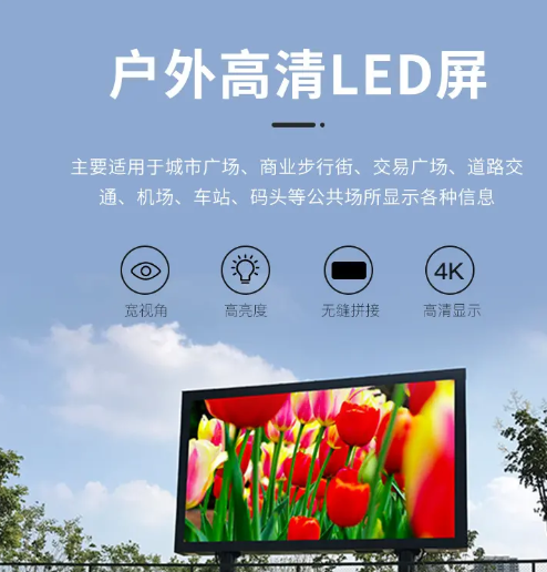 南充LED顯示屏色蜜桃视频免费观看製作施工安裝