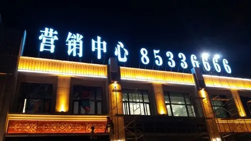 四川水蜜桃视频在线观看廣告發光字製作 店麵招牌發光字